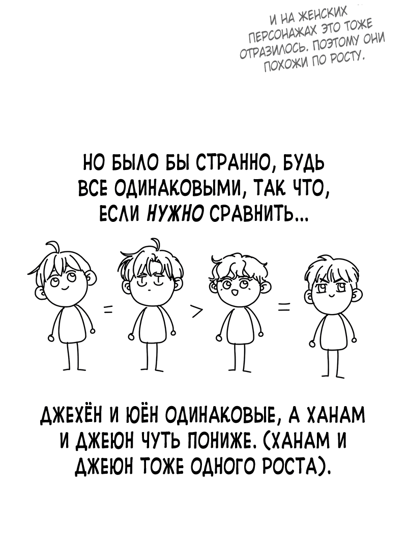Манга Идеальные отношения для чайников - Глава 158.1 Страница 40