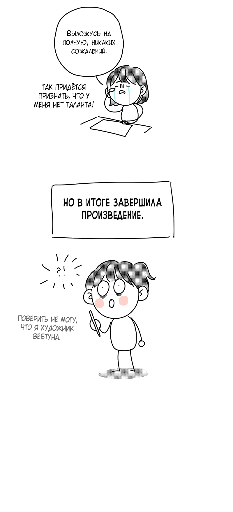 Манга Идеальные отношения для чайников - Глава 158.1 Страница 106