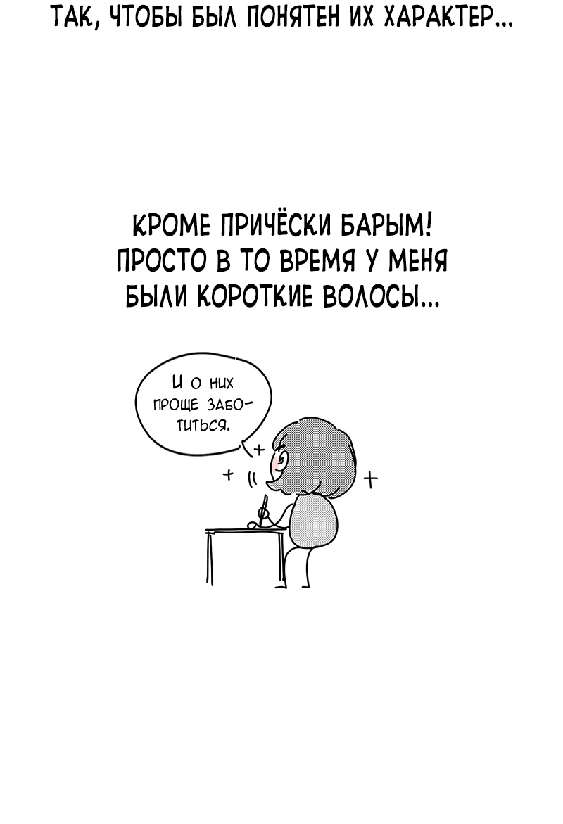 Манга Идеальные отношения для чайников - Глава 158.1 Страница 30