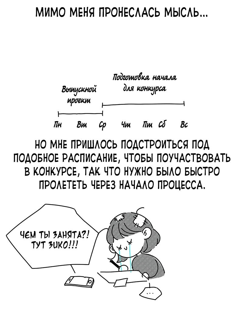 Манга Идеальные отношения для чайников - Глава 158.1 Страница 25