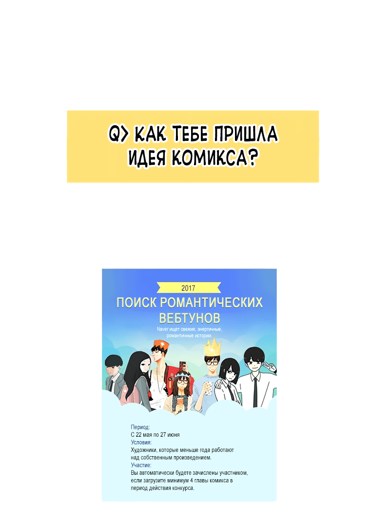 Манга Идеальные отношения для чайников - Глава 158.1 Страница 7
