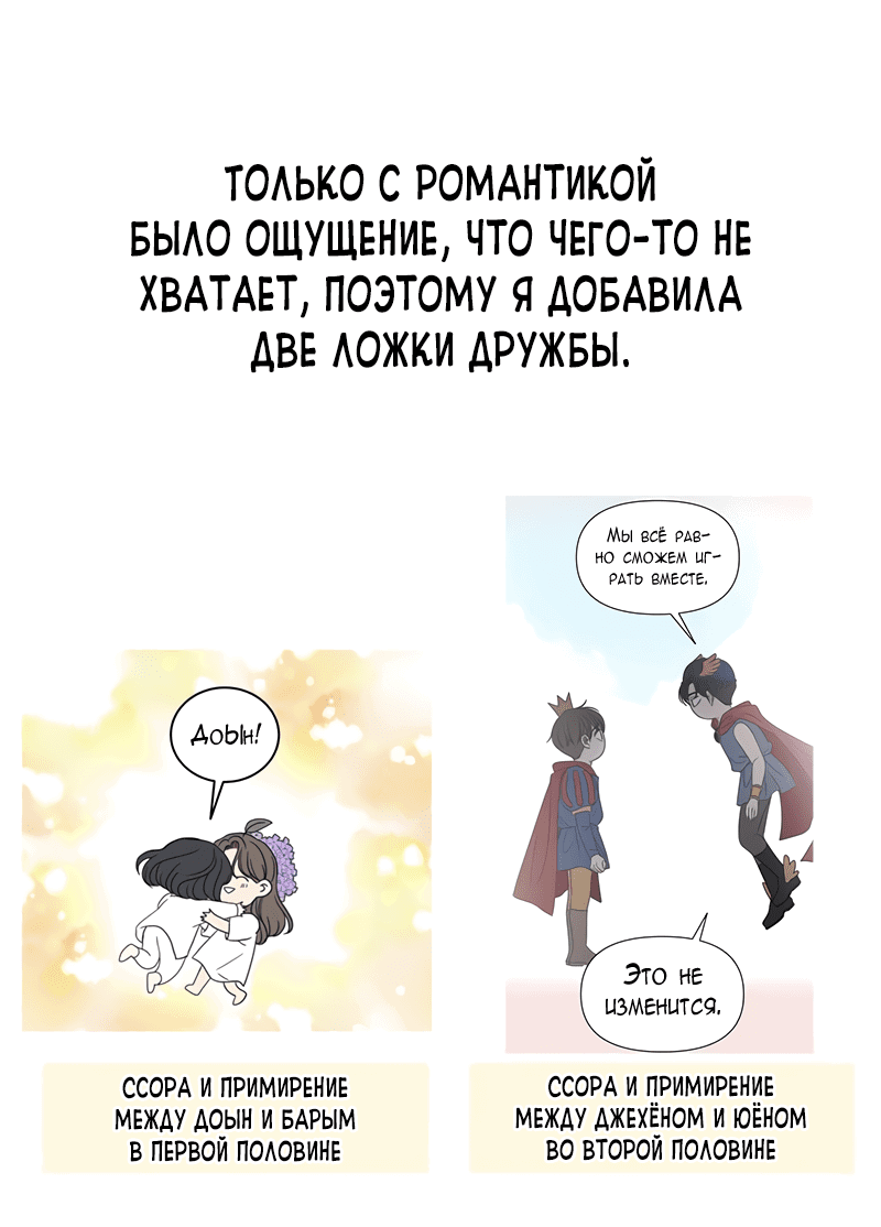 Манга Идеальные отношения для чайников - Глава 158.1 Страница 17