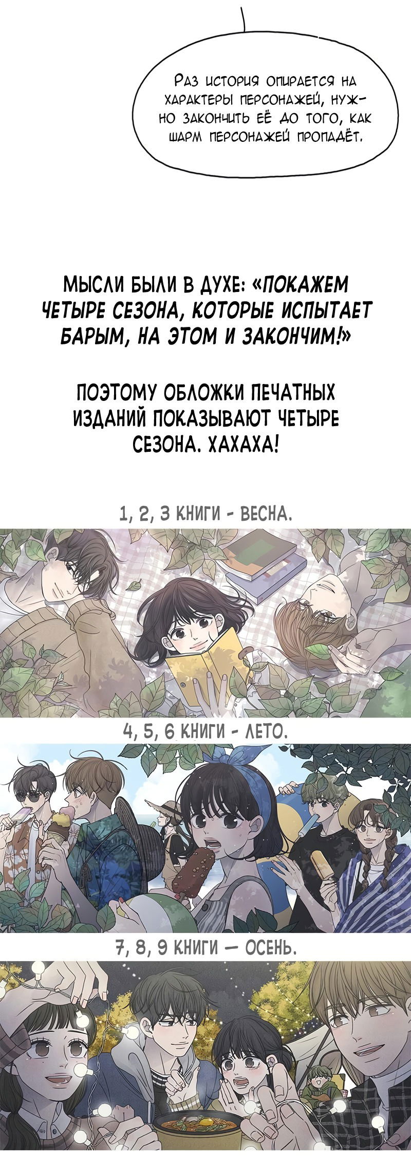 Манга Идеальные отношения для чайников - Глава 158.1 Страница 43