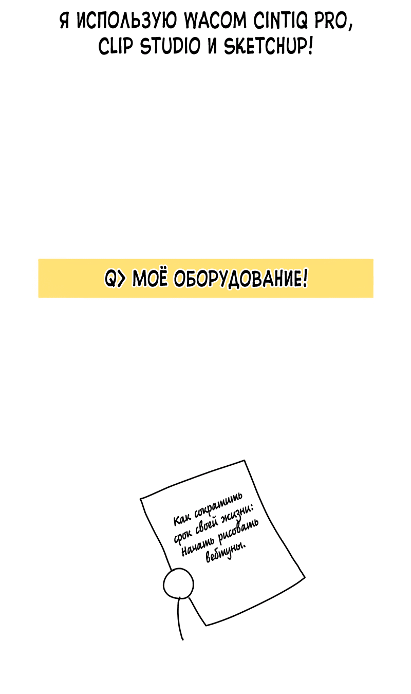 Манга Идеальные отношения для чайников - Глава 158.1 Страница 56
