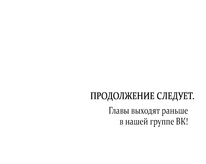 Манга Первая любовь вампира - Глава 24 Страница 71