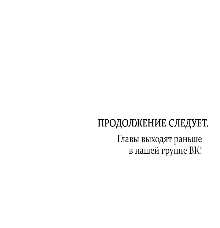 Манга Первая любовь вампира - Глава 25 Страница 76