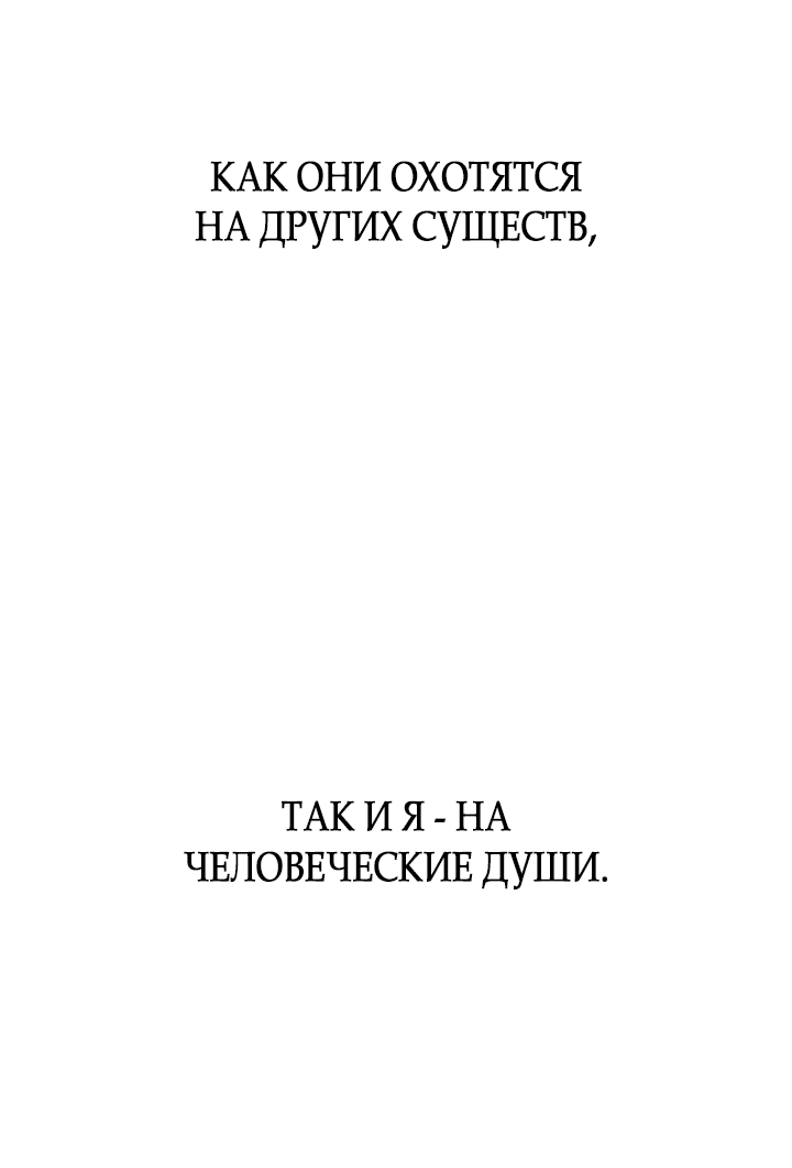 Манга Первая любовь вампира - Глава 25 Страница 8