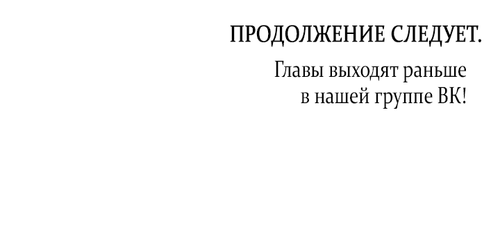 Манга Первая любовь вампира - Глава 30 Страница 70