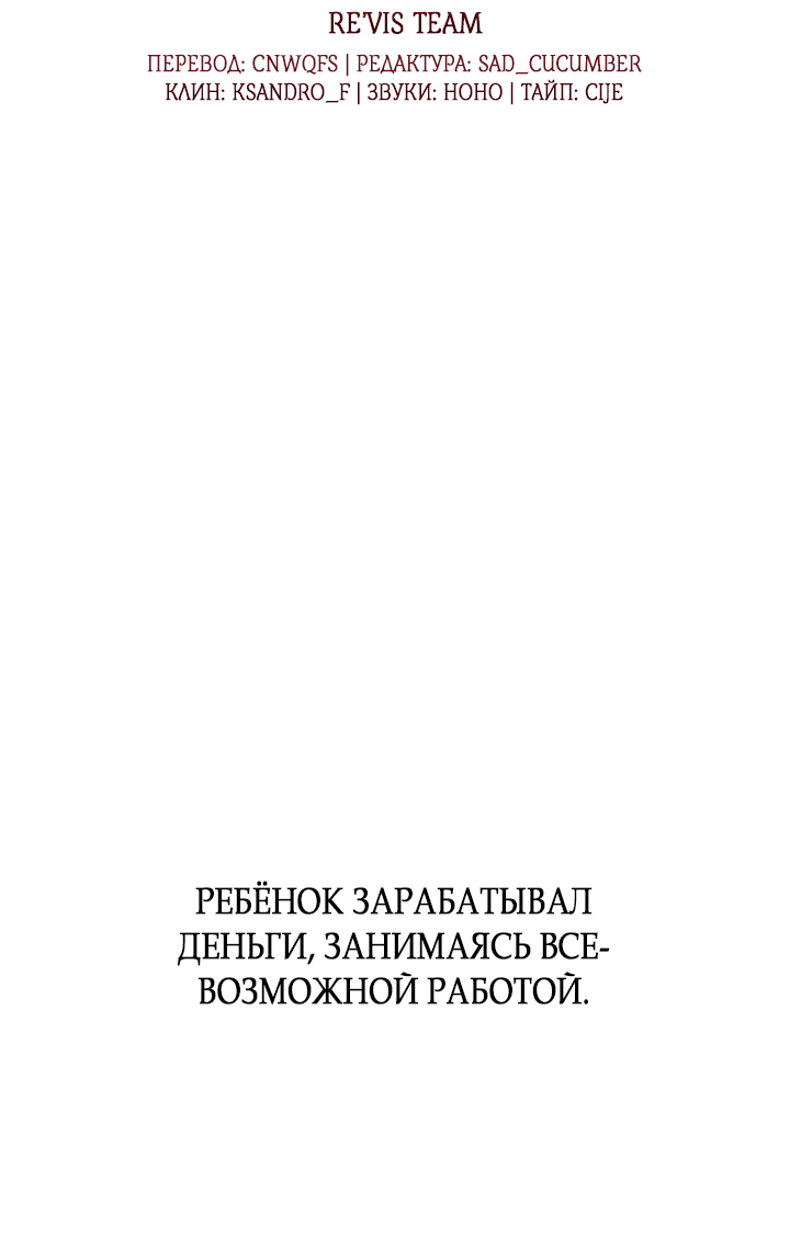 Манга Первая любовь вампира - Глава 30 Страница 9