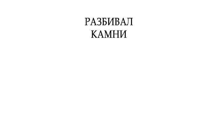 Манга Первая любовь вампира - Глава 30 Страница 11