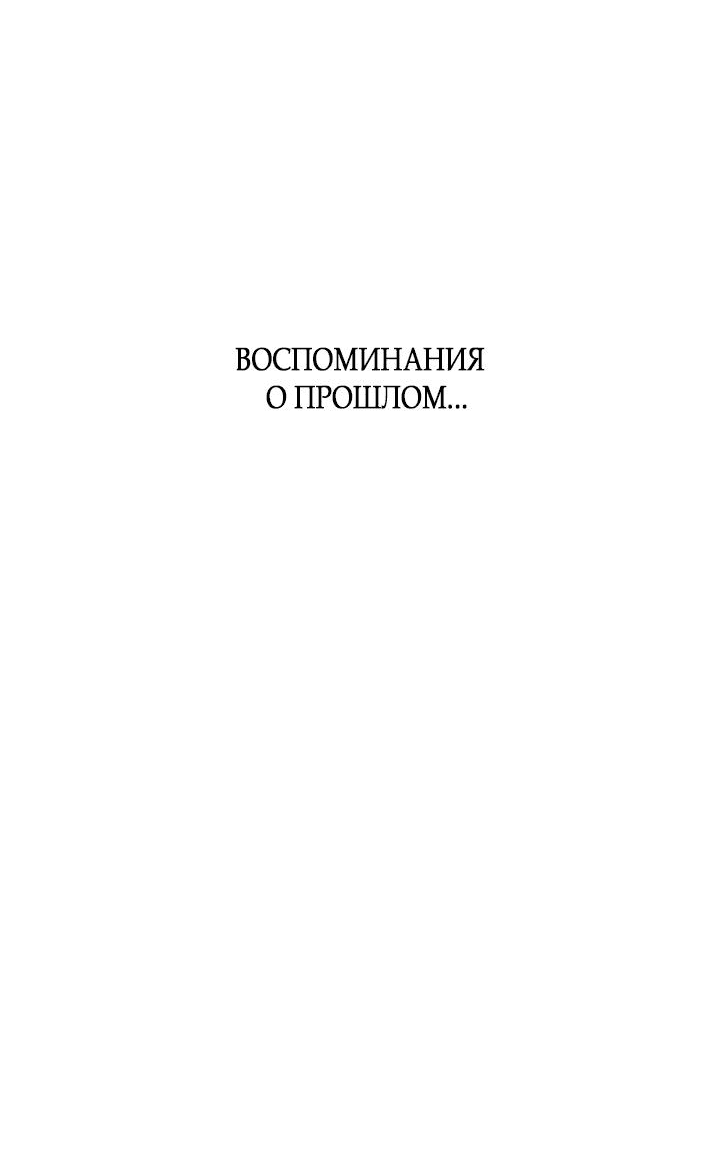 Манга Первая любовь вампира - Глава 34 Страница 22