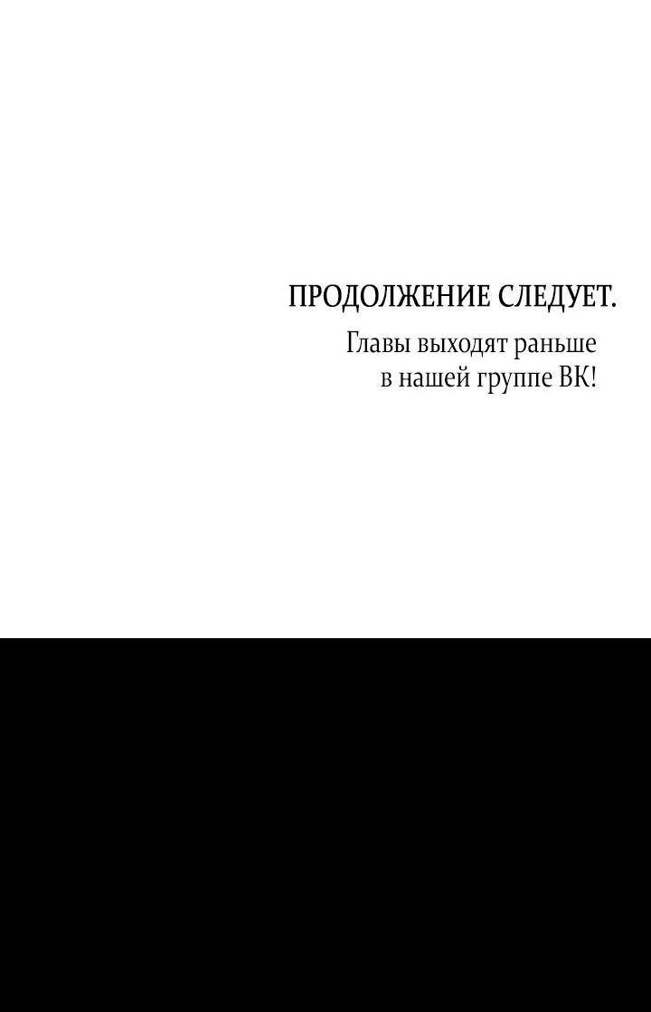 Манга Первая любовь вампира - Глава 34 Страница 61