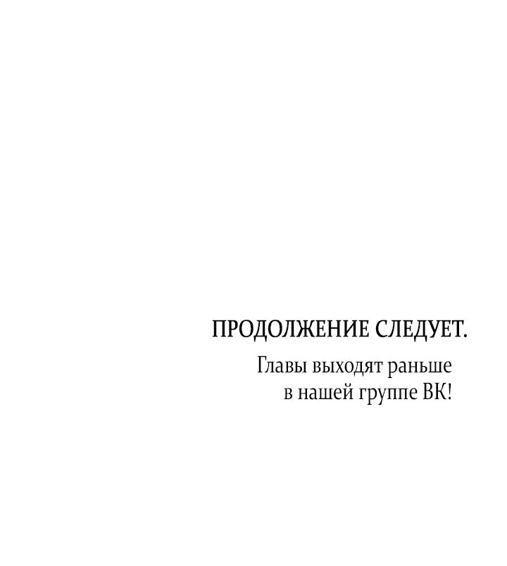 Манга Первая любовь вампира - Глава 33 Страница 64