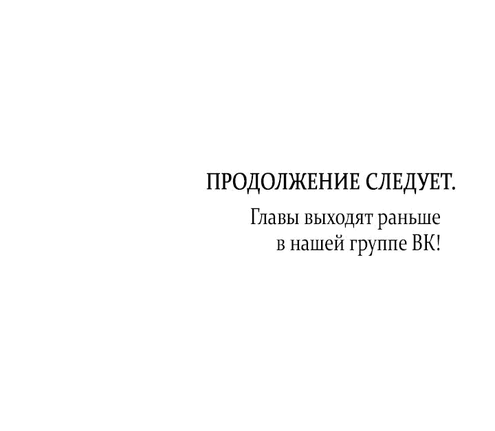 Манга Первая любовь вампира - Глава 32 Страница 64