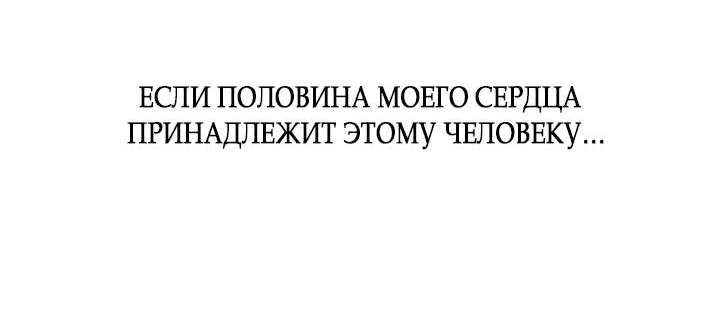 Манга Первая любовь вампира - Глава 32 Страница 55