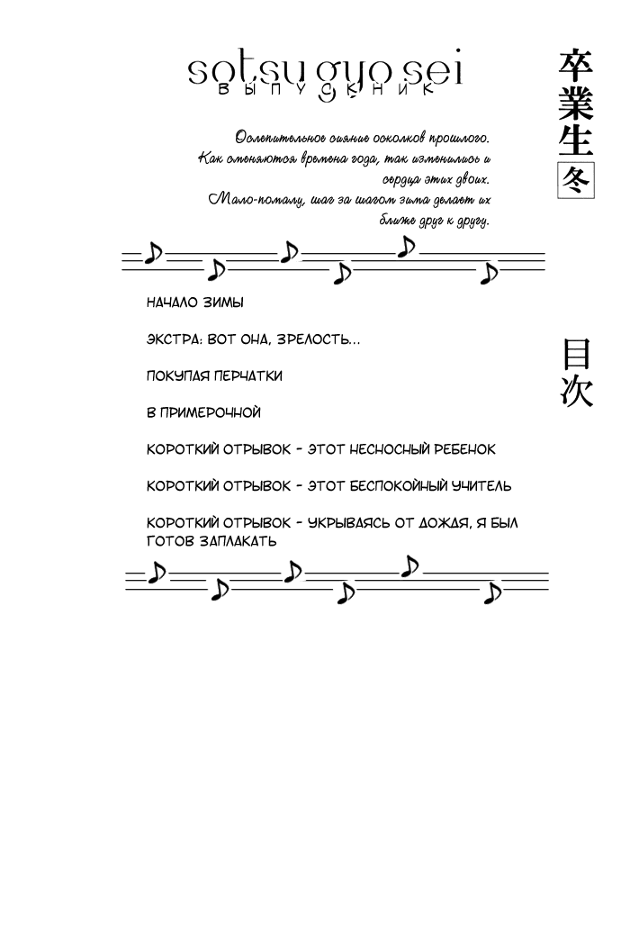 Манга Выпускник - Глава 1 Страница 5