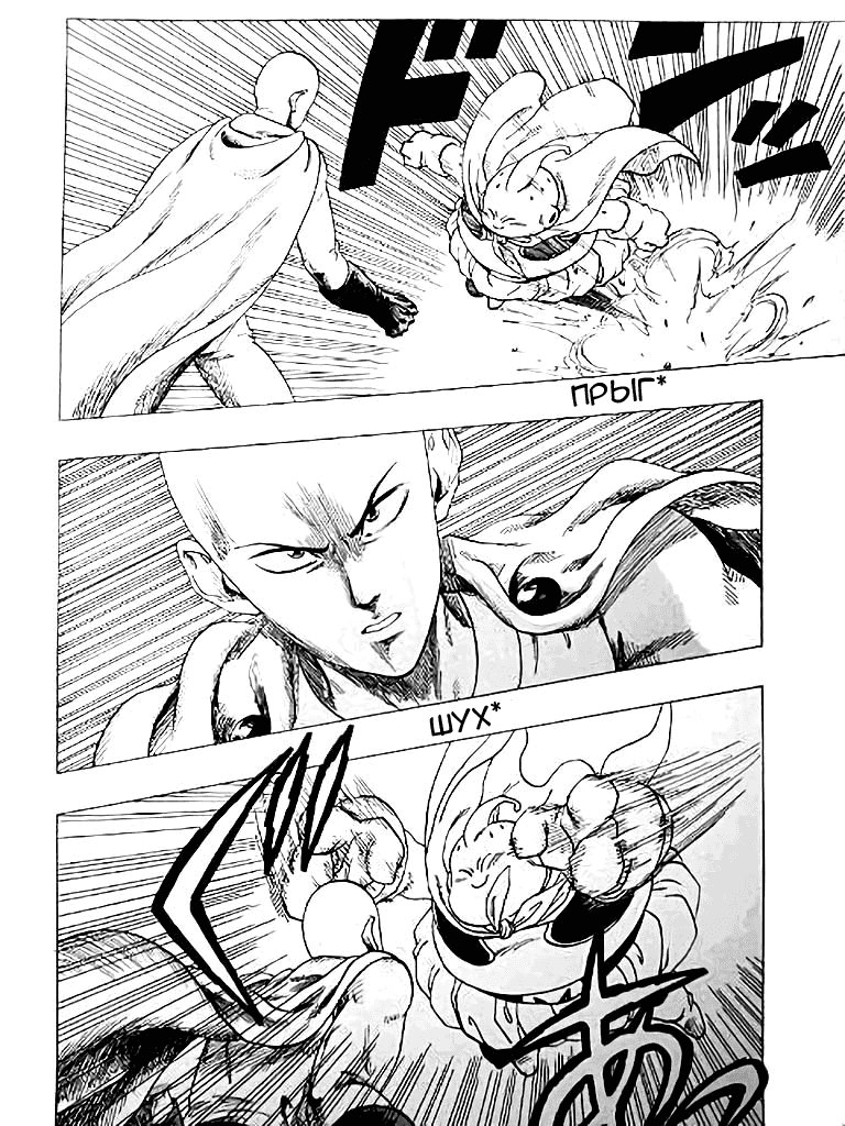 Манга Dragon Ball Z x One-Punch Man - Глава 2 Страница 10