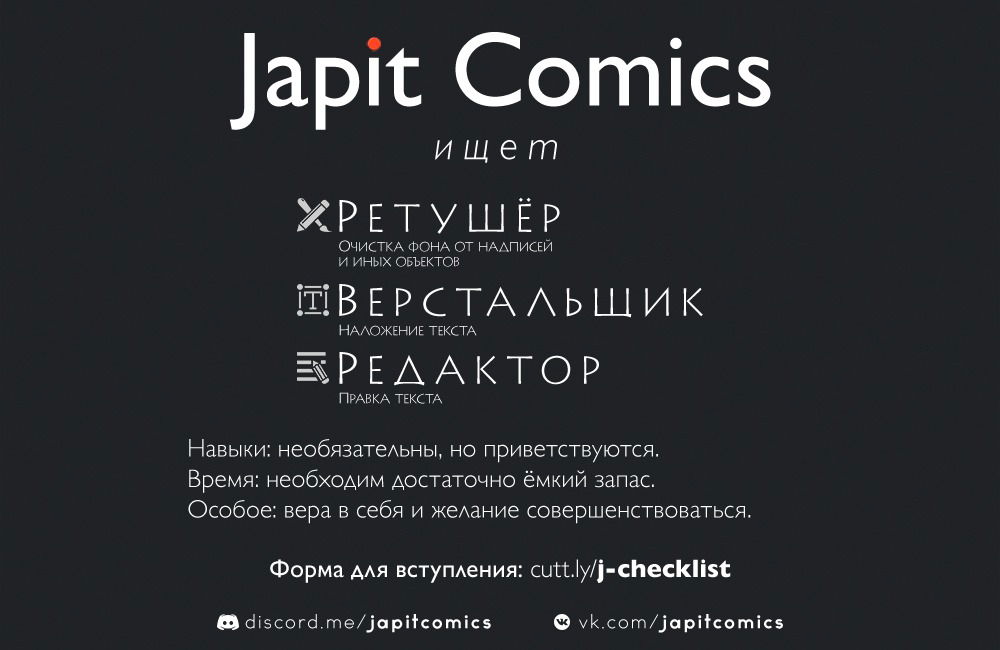 Манга Цубаса-тян: девушка, с которой у тебя взаимность, — серийная убийца - Глава 20 Страница 22