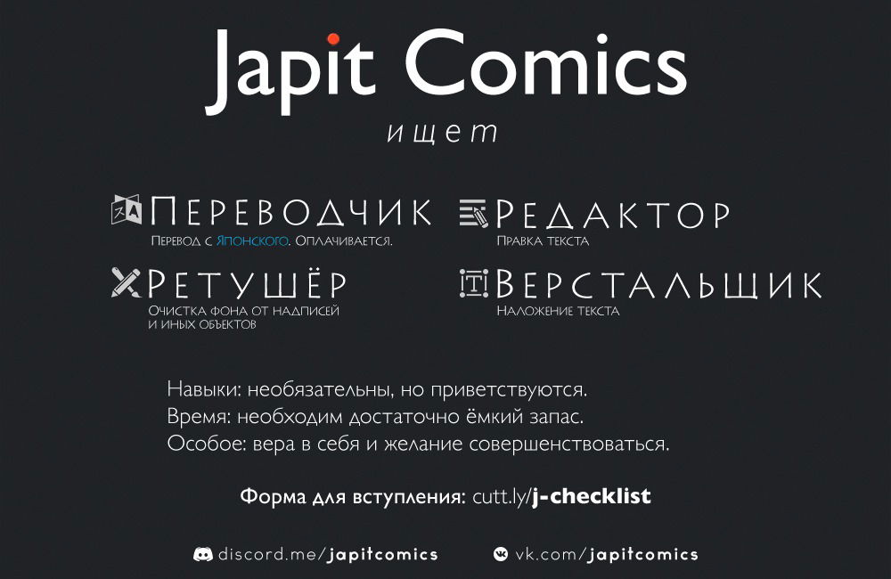 Манга Цубаса-тян: девушка, с которой у тебя взаимность, — серийная убийца - Глава 5 Страница 20