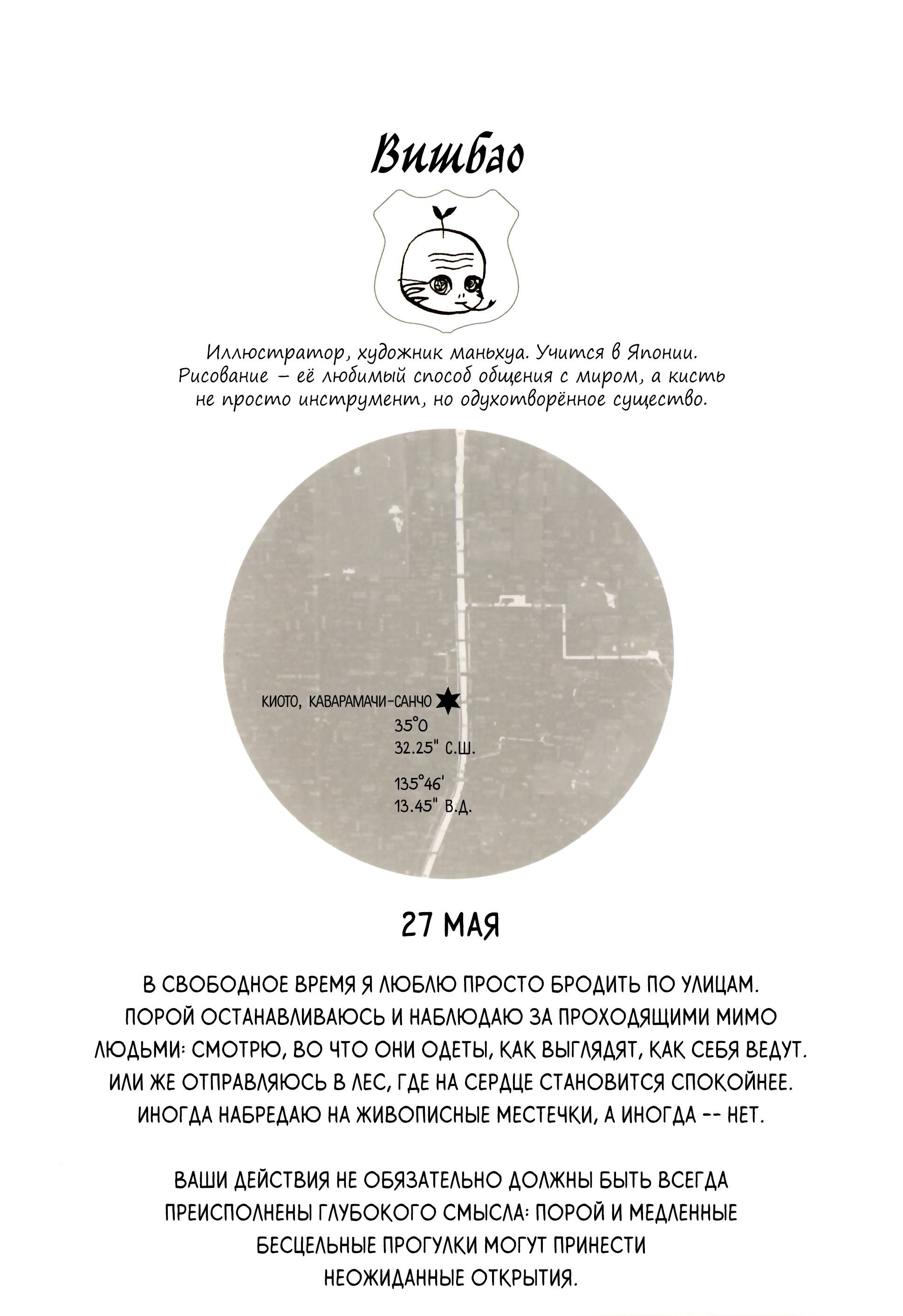 Манга 19 дней - Глава 14 Страница 1