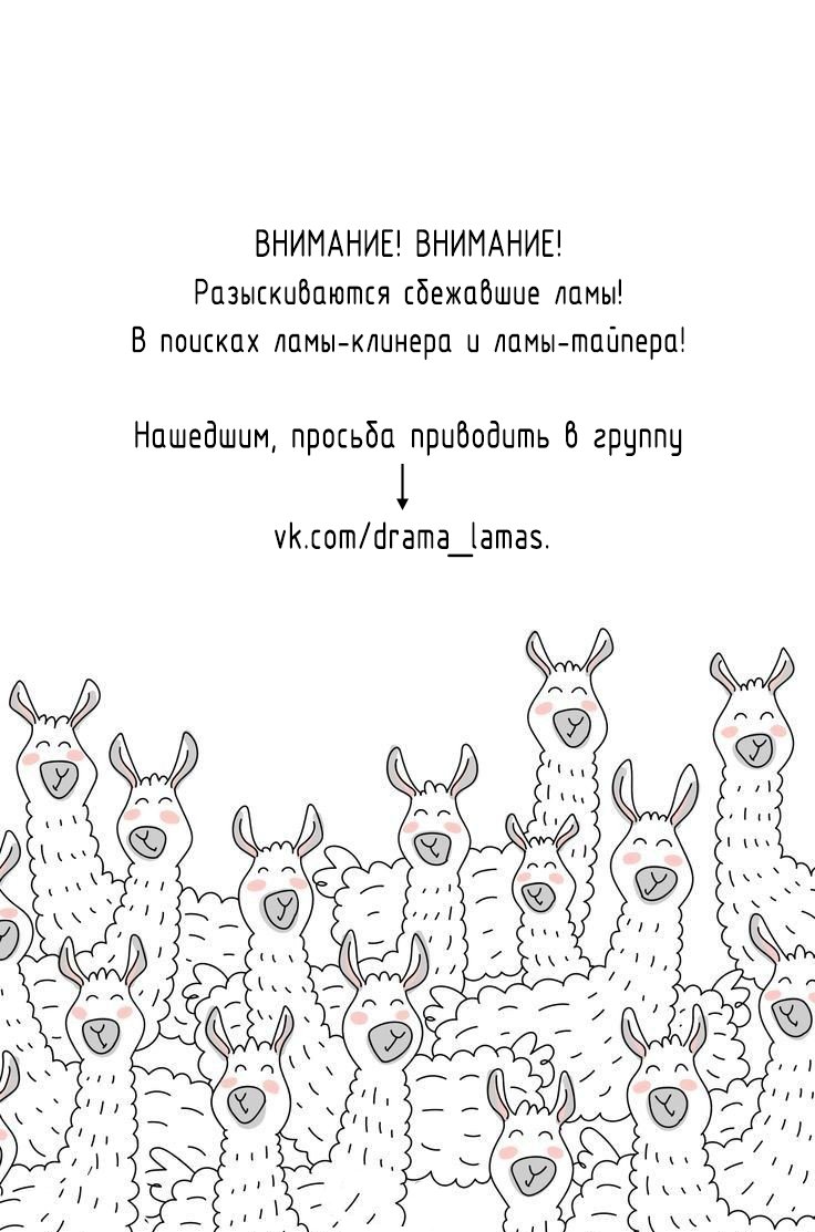 Манга И все же, Чигира-кун такой милый. - Глава 11 Страница 42