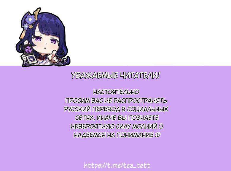 Манга Кто сказал, что ты милый? - Глава 36 Страница 1