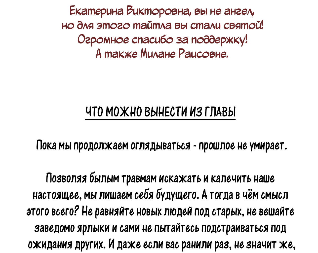 Манга Ты моя судьба (Маньхуа) - Глава 59 Страница 17