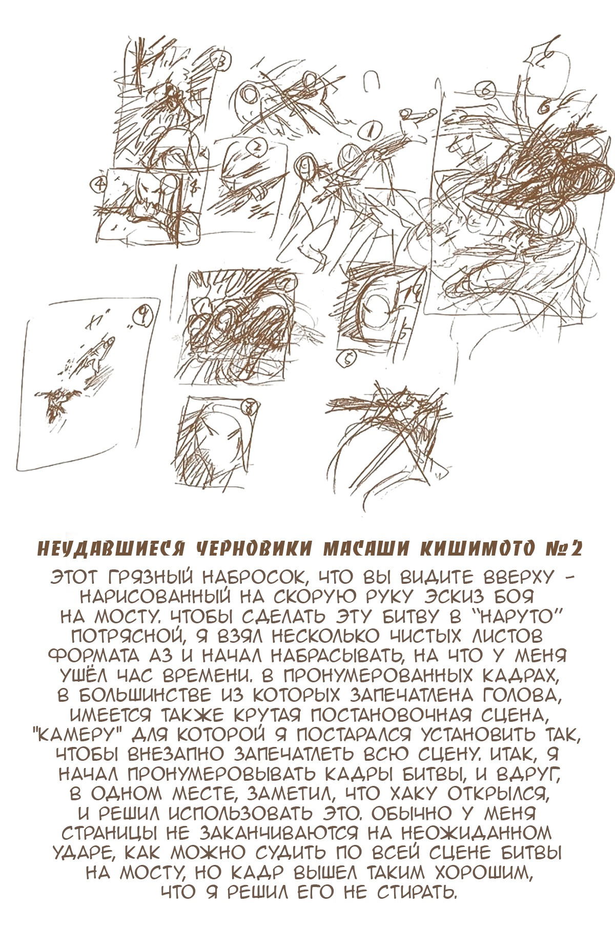 Манга Наруто (Цветная версия) - Глава 44 Страница 19