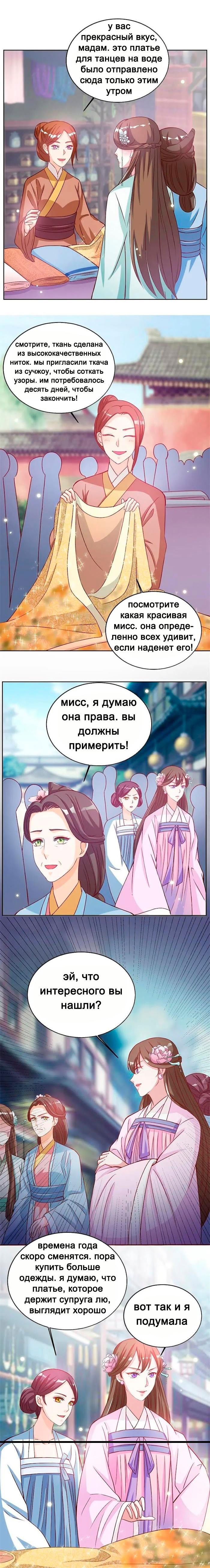 Манга Сокрушение Императорских дворцов - Глава 31 Страница 4