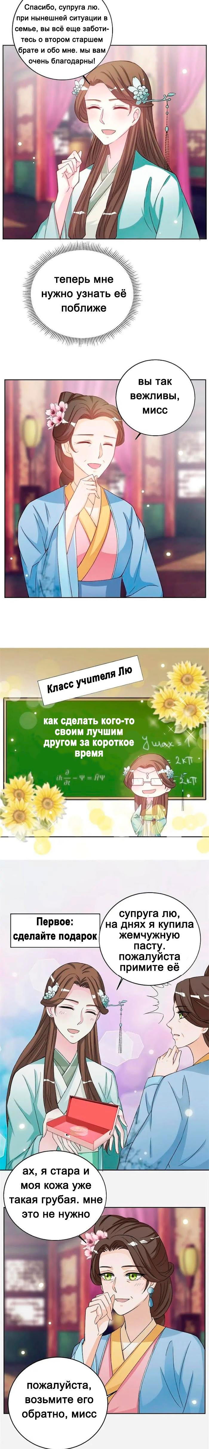 Манга Сокрушение Императорских дворцов - Глава 30 Страница 1