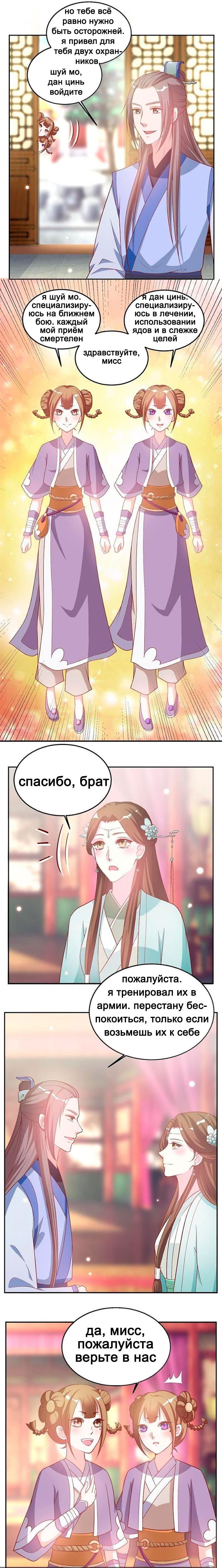 Манга Сокрушение Императорских дворцов - Глава 23 Страница 1