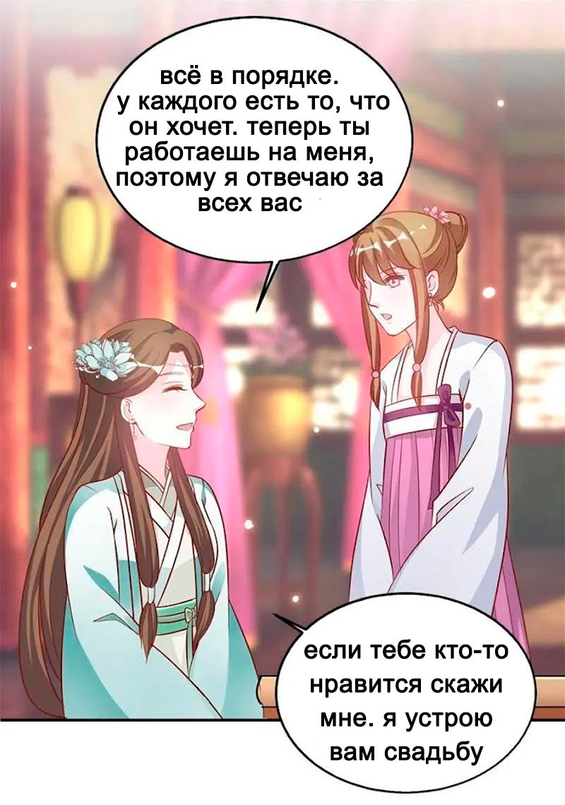 Манга Сокрушение Императорских дворцов - Глава 22 Страница 5