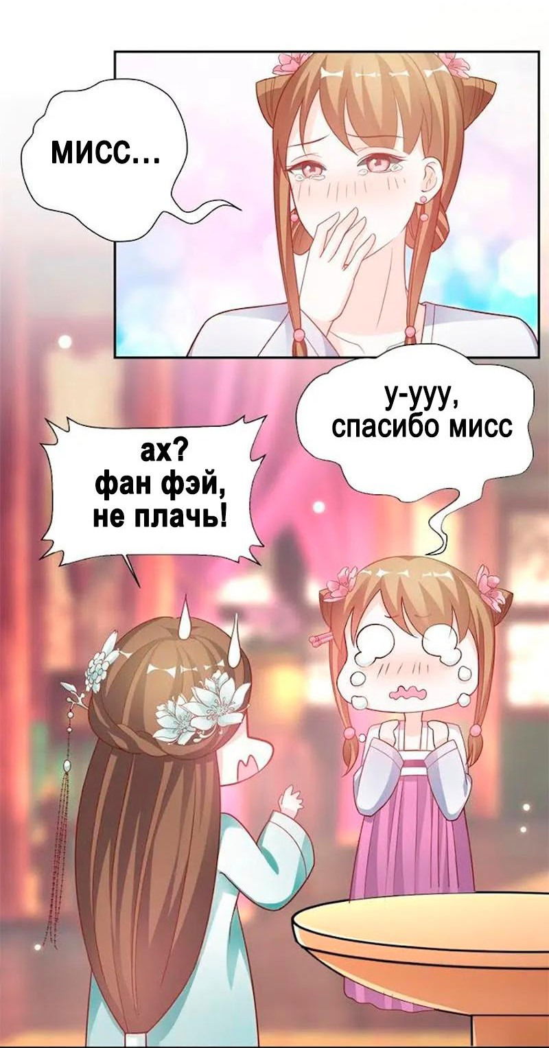 Манга Сокрушение Императорских дворцов - Глава 22 Страница 6