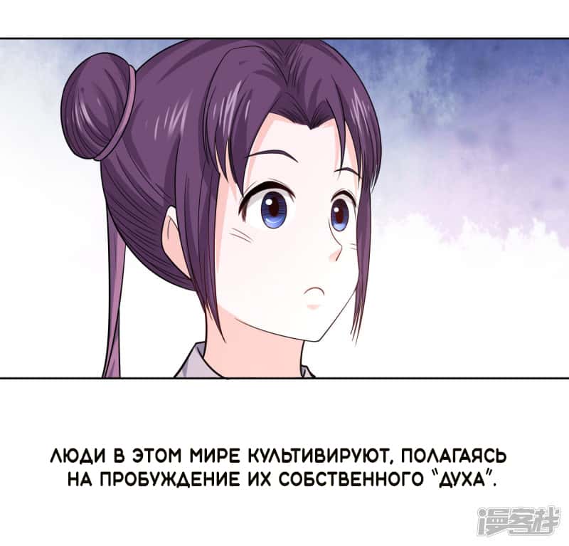 Манга Мастер меча У Лин - Глава 7 Страница 25