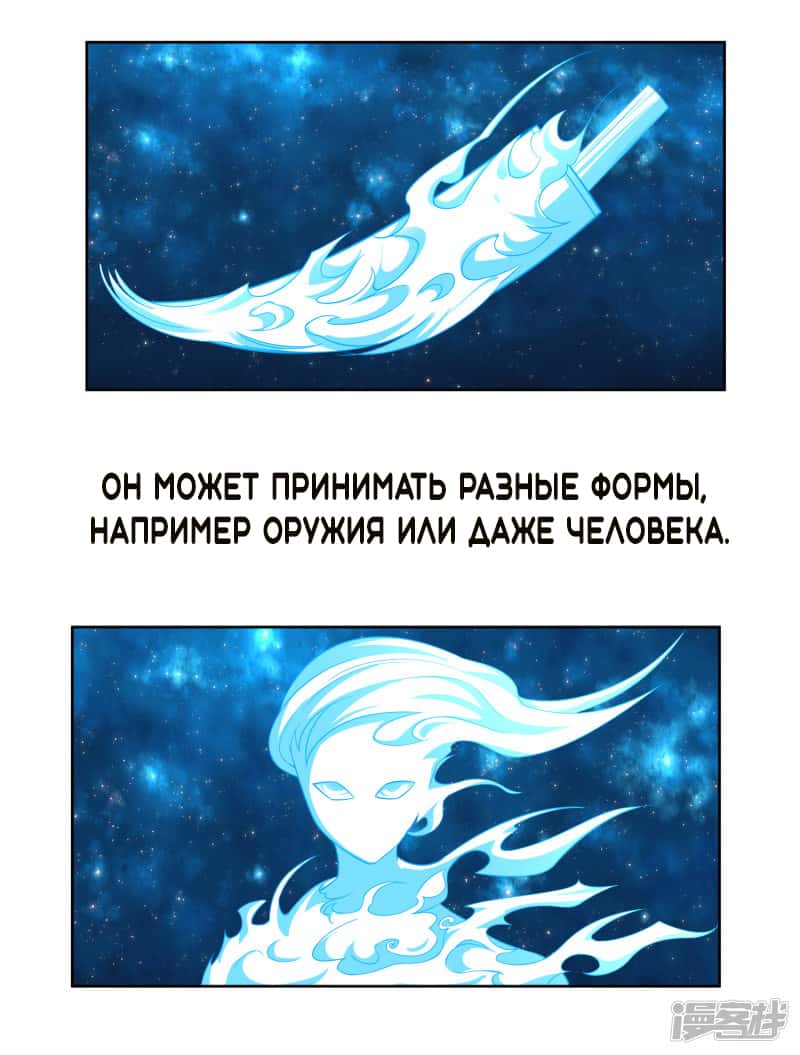Манга Мастер меча У Лин - Глава 7 Страница 27