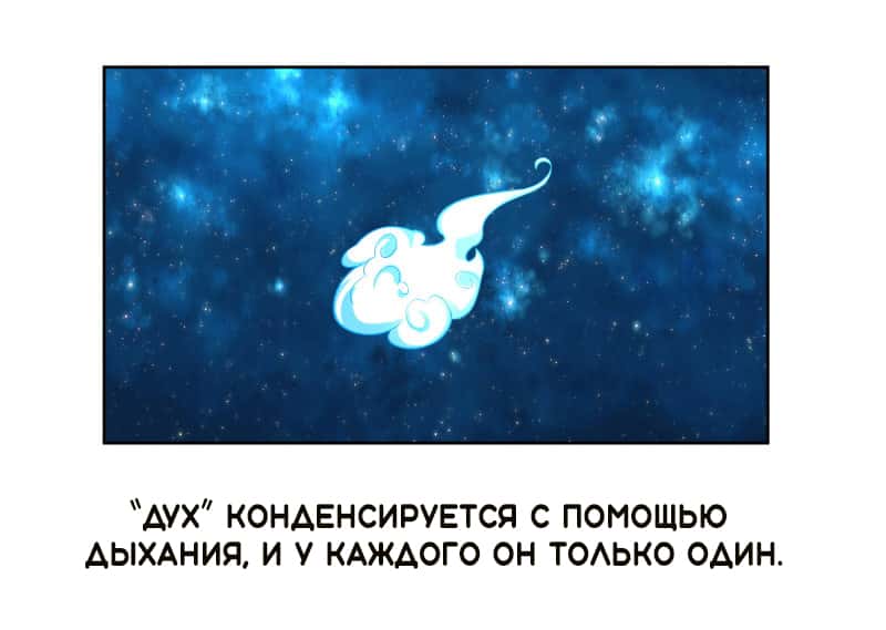 Манга Мастер меча У Лин - Глава 7 Страница 26