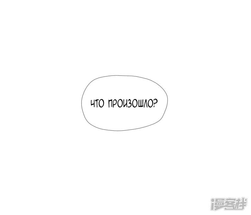 Манга Мастер меча У Лин - Глава 3 Страница 17