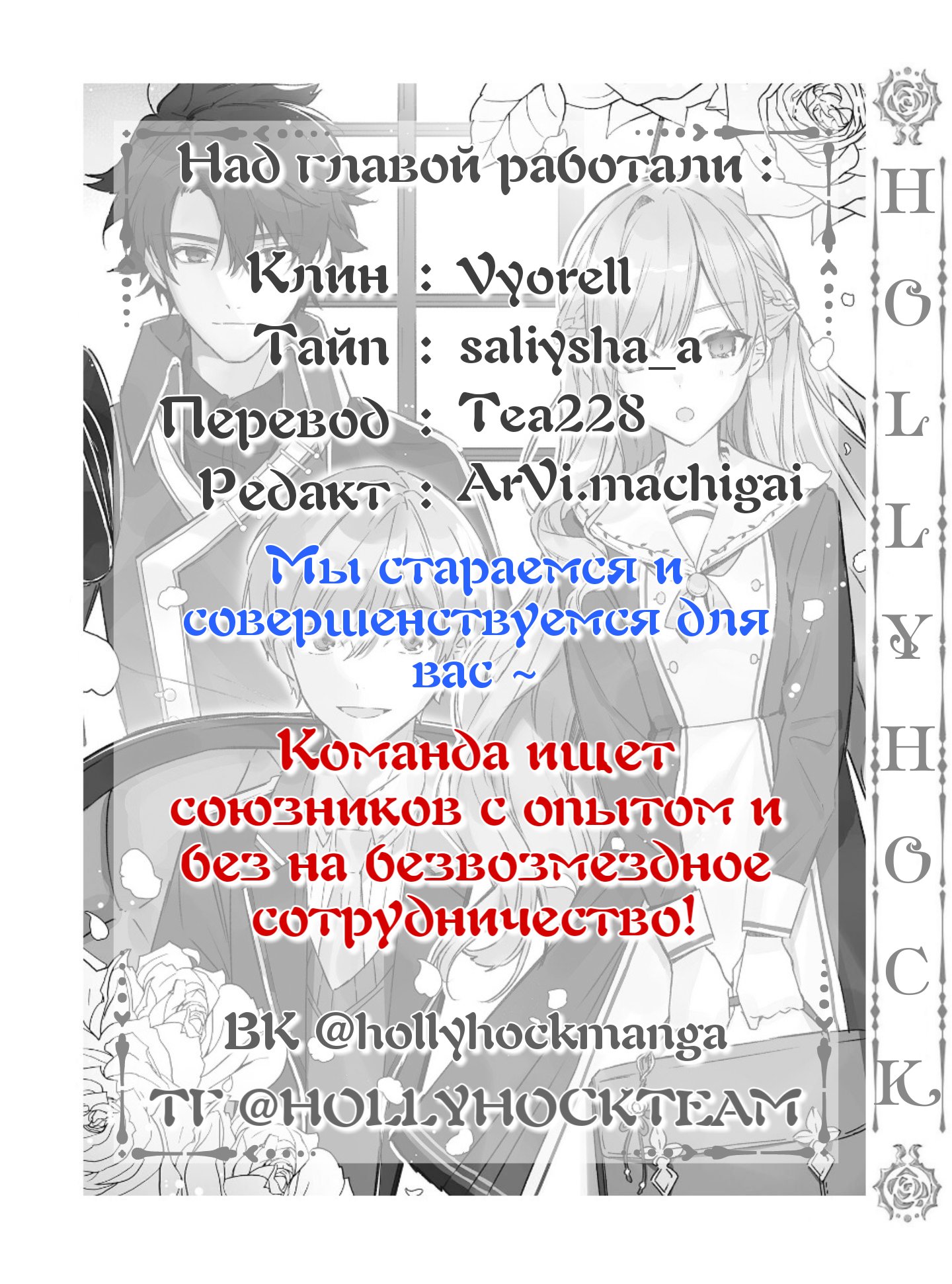 Манга Злодейка? Нет, ужасная юная леди - Глава 4 Страница 22