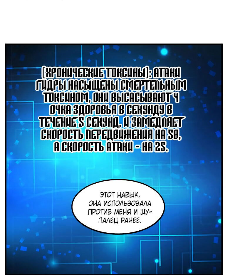 Манга Выживание в постапокалиптическом мире с нуля - Глава 30 Страница 27