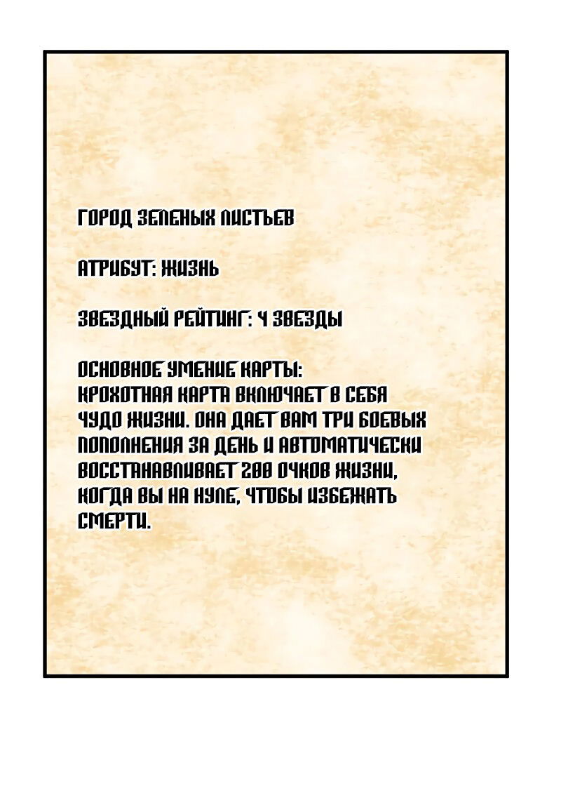 Манга Выживание в постапокалиптическом мире с нуля - Глава 43 Страница 199