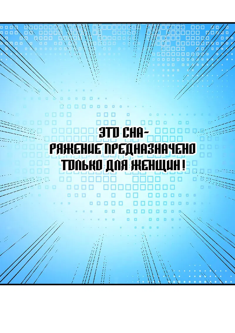 Манга Выживание в постапокалиптическом мире с нуля - Глава 46 Страница 40