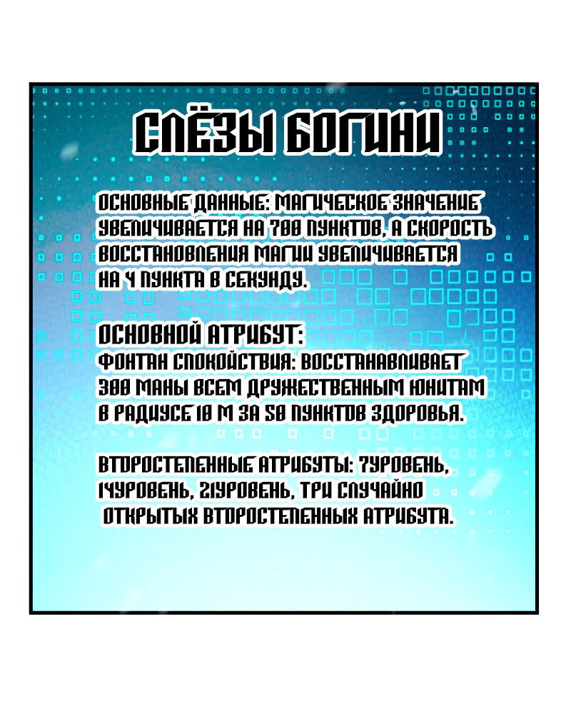 Манга Выживание в постапокалиптическом мире с нуля - Глава 46 Страница 35