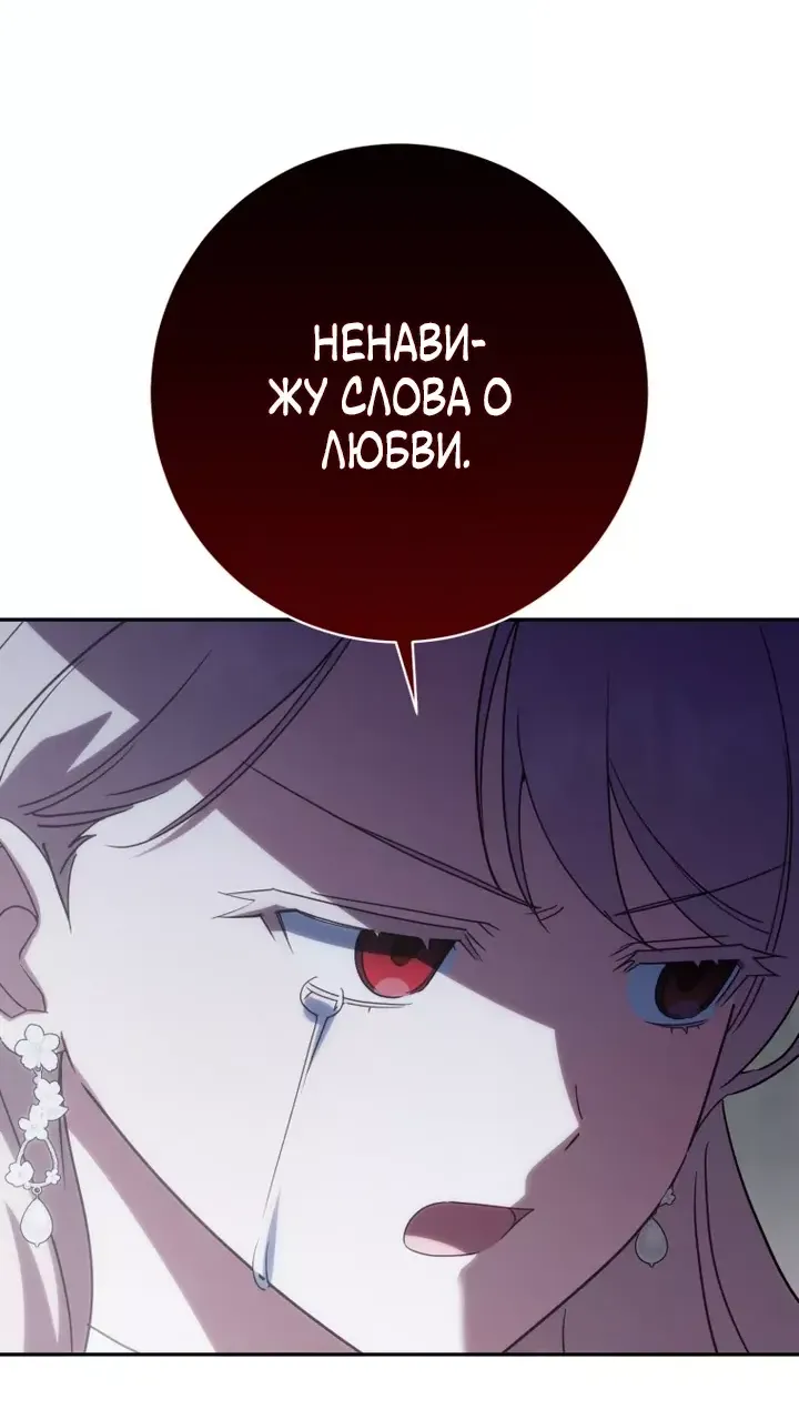 Манга Злая принцесса - Глава 146 Страница 25