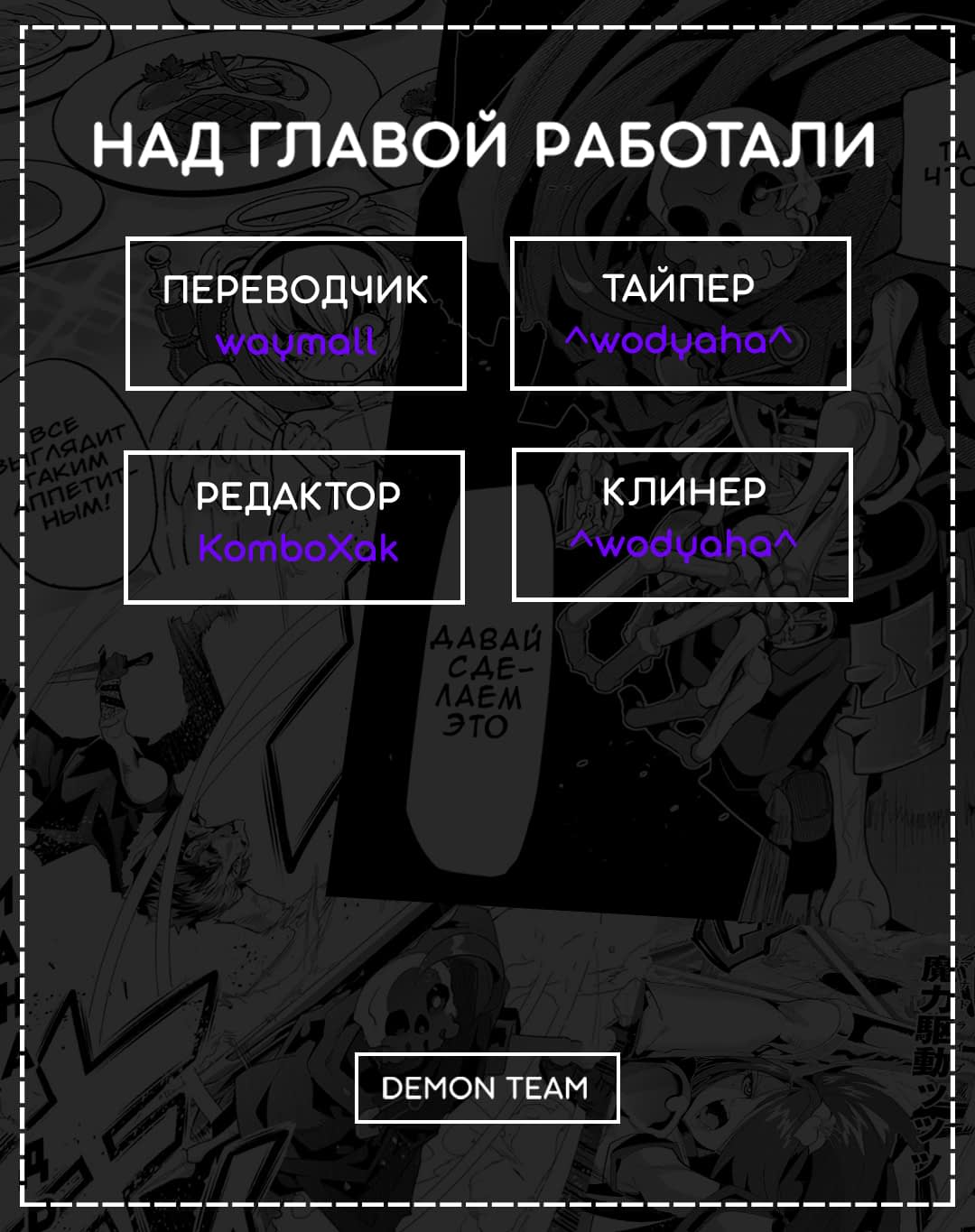 Манга Не люблю боль, поэтому собираюсь вложить всё в защиту. - Глава 12.3 Страница 5