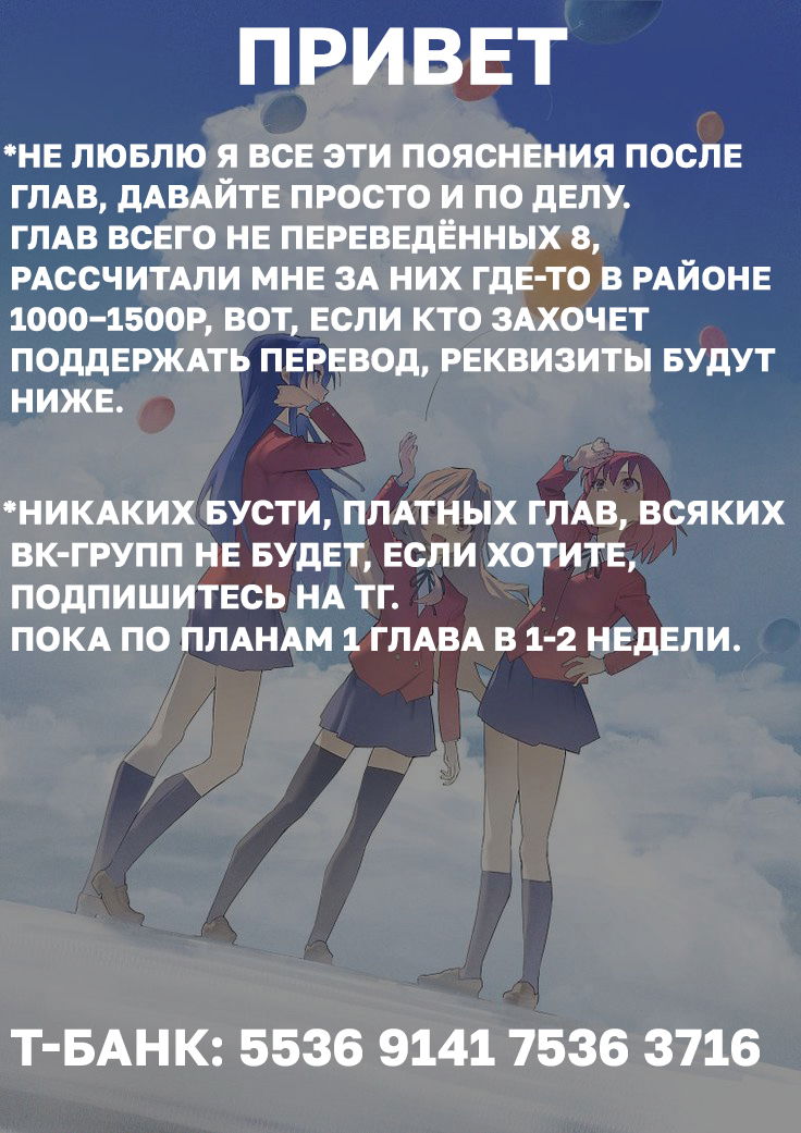 Манга ТораДора! - Глава 108 Страница 5