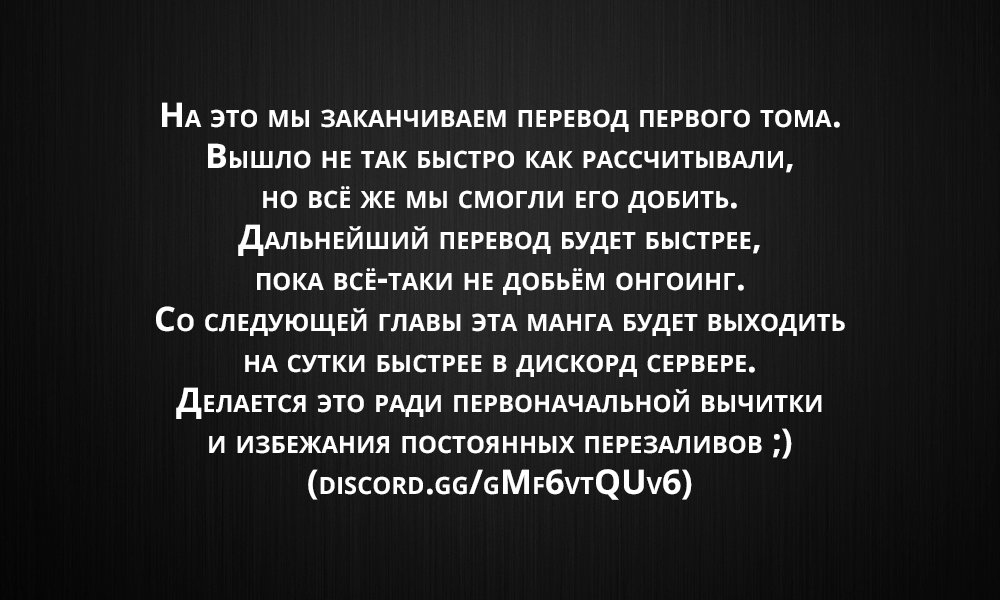 Манга Брачные узы с семьёй Амагами - Глава 5 Страница 28