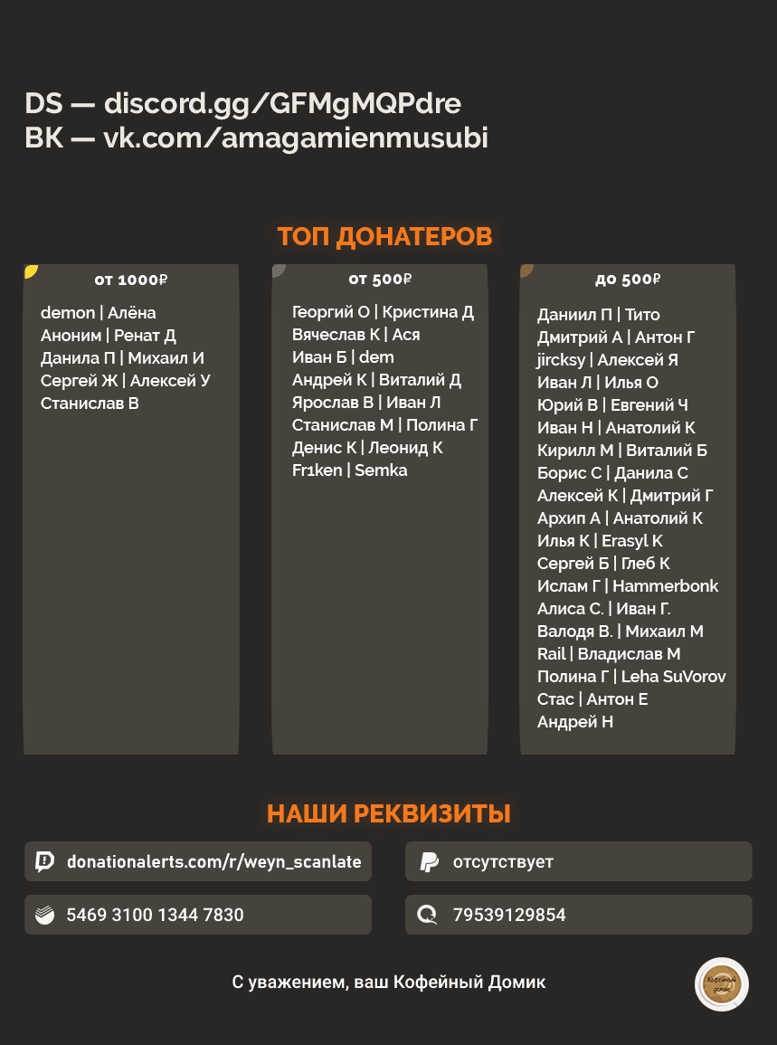 Манга Брачные узы с семьёй Амагами - Глава 46 Страница 21