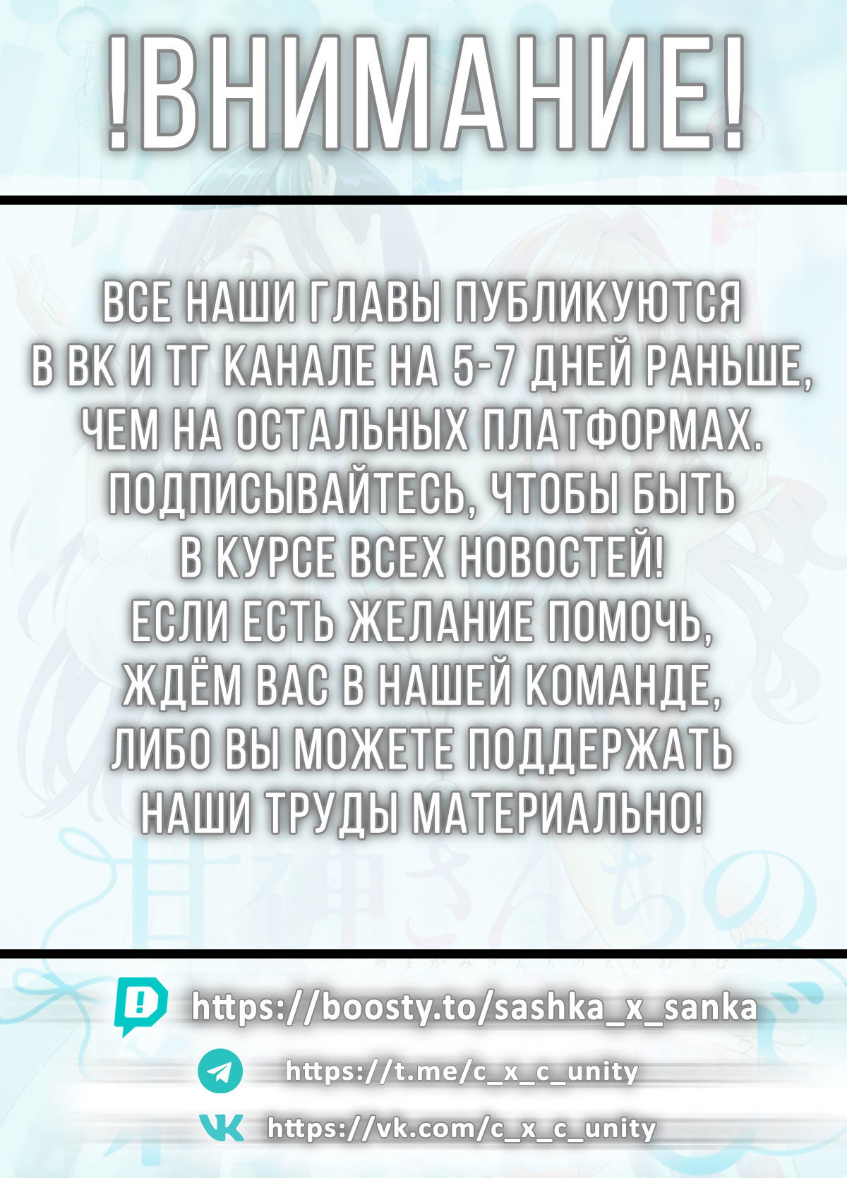 Манга Брачные узы с семьёй Амагами - Глава 111 Страница 2