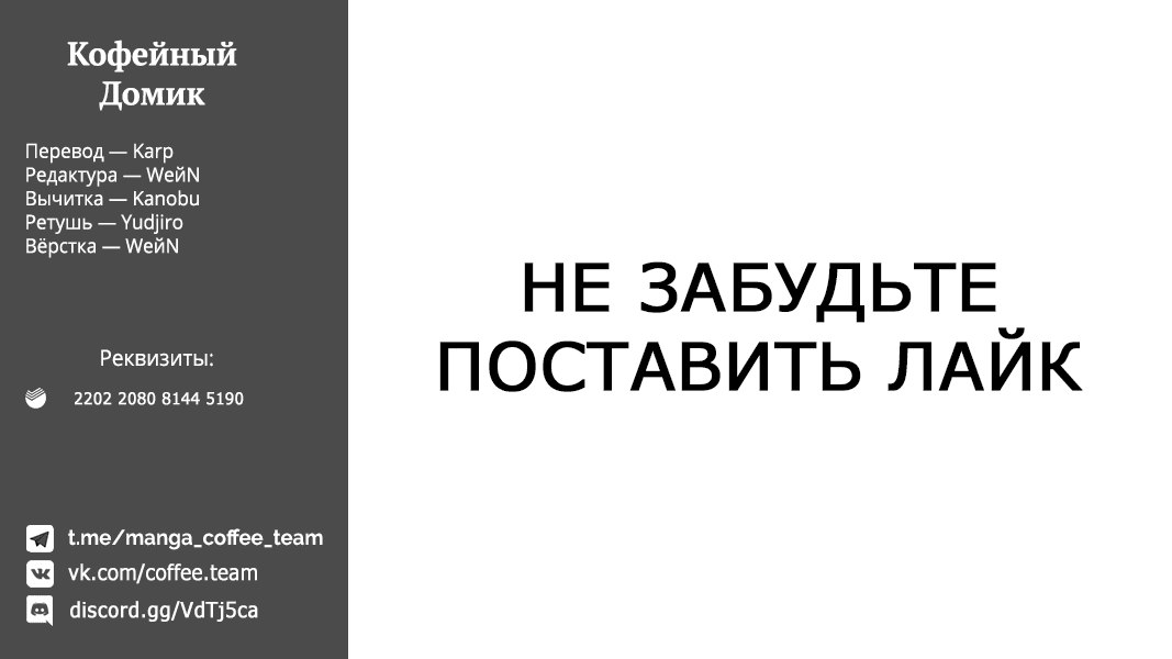 Манга Брачные узы с семьёй Амагами - Глава 132 Страница 26