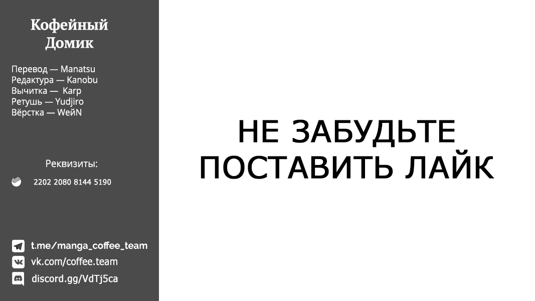 Манга Брачные узы с семьёй Амагами - Глава 134 Страница 21